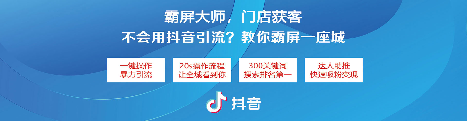 大堂信息流代运营